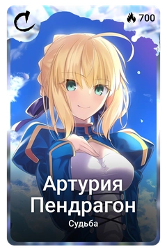 Коллекционная карточка