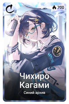 Коллекционная карточка