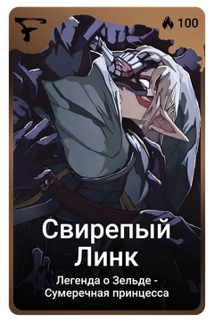 Коллекционная карточка
