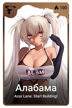 Коллекционная карточка