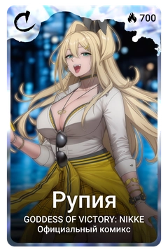 Коллекционная карточка