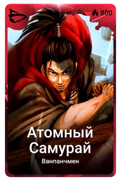 Коллекционная карточка