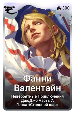 Коллекционная карточка