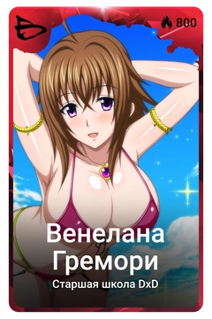 Коллекционная карточка