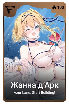 Коллекционная карточка