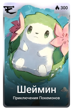 Коллекционная карточка