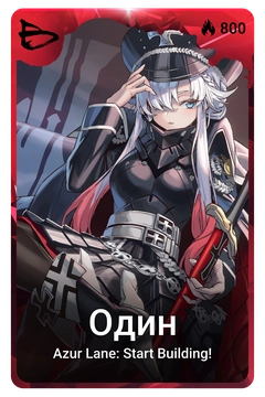 Коллекционная карточка