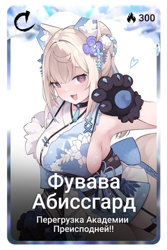 Коллекционная карточка