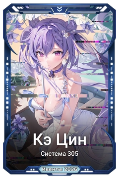 Коллекционная карточка