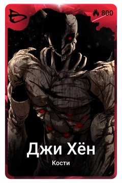 Коллекционная карточка