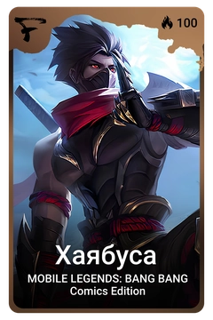 Коллекционная карточка