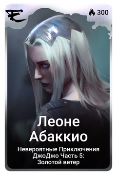 Коллекционная карточка