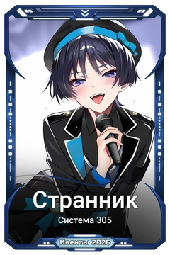 Коллекционная карточка