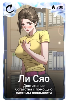Коллекционная карточка