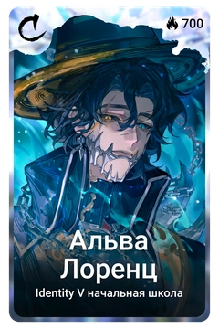 Коллекционная карточка