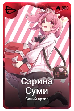 Коллекционная карточка