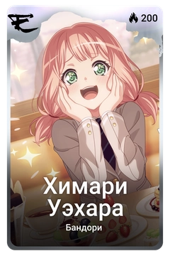Коллекционная карточка