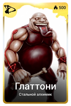 Коллекционная карточка