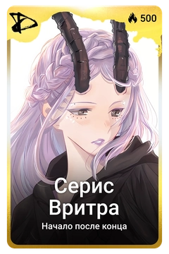 Коллекционная карточка