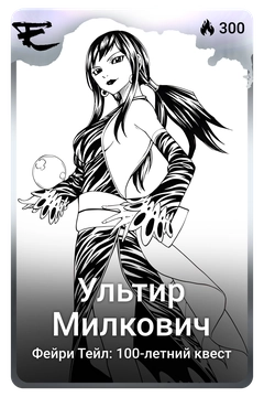 Коллекционная карточка