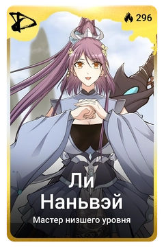 Коллекционная карточка