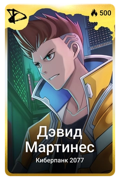 Коллекционная карточка