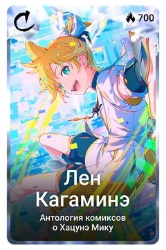 Коллекционная карточка