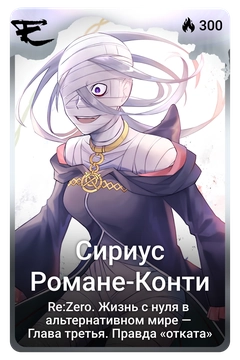 Коллекционная карточка