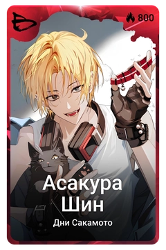 Коллекционная карточка