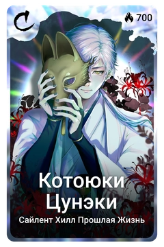 Коллекционная карточка