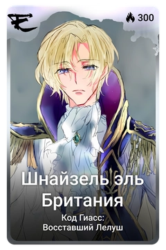 Коллекционная карточка