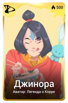 Коллекционная карточка