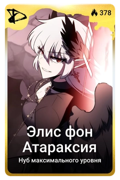 Коллекционная карточка