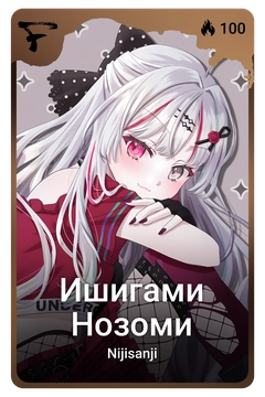 Коллекционная карточка