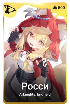 Коллекционная карточка