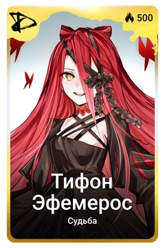 Коллекционная карточка