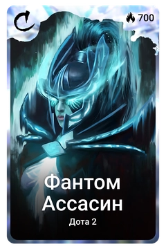 Коллекционная карточка