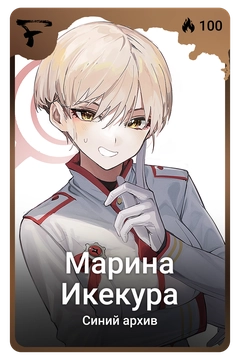 Коллекционная карточка