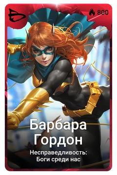Коллекционная карточка