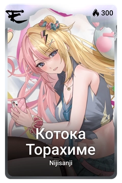 Коллекционная карточка