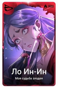 Коллекционная карточка