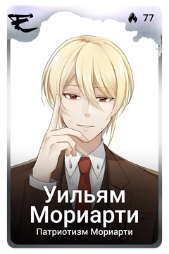 Коллекционная карточка
