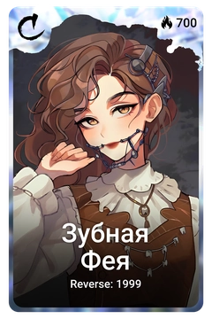 Коллекционная карточка
