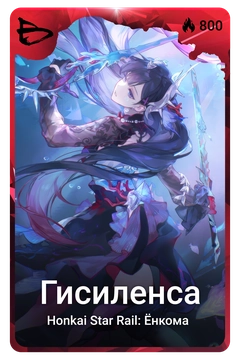 Коллекционная карточка