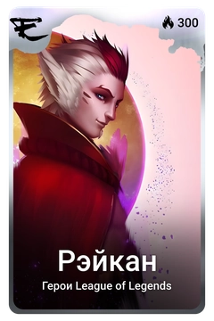 Коллекционная карточка