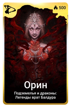 Коллекционная карточка