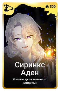 Коллекционная карточка