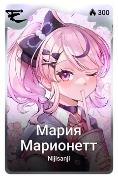 Коллекционная карточка