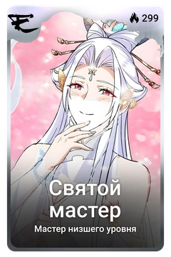 Коллекционная карточка