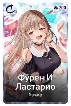 Коллекционная карточка